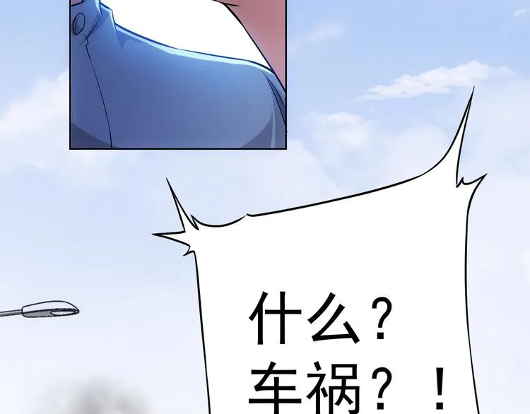 第70话 决战前奏 第24页