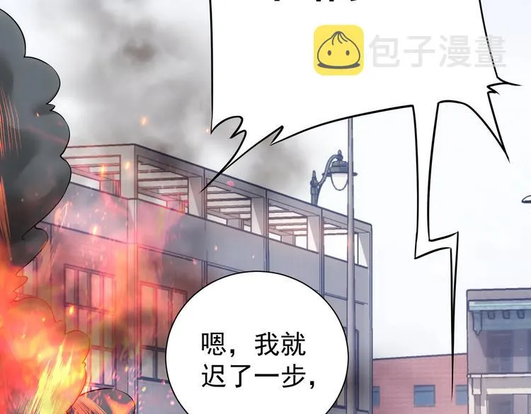 第70话 决战前奏 第25页