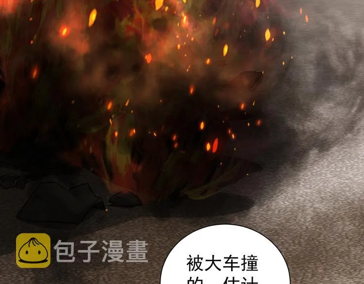 第70话 决战前奏 第27页