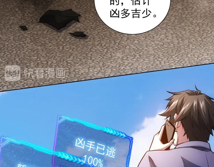 第70话 决战前奏 第28页
