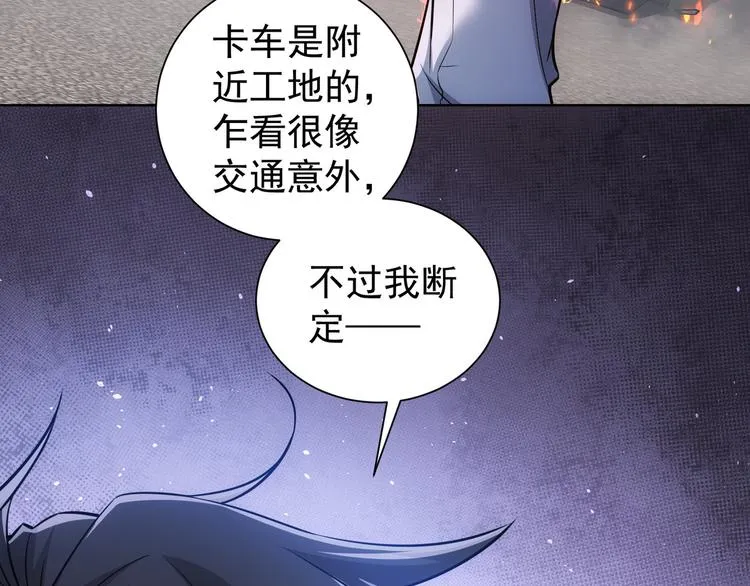 第70话 决战前奏 第31页