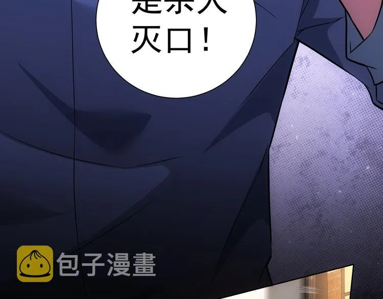 第70话 决战前奏 第34页