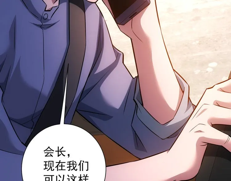 第70话 决战前奏 第37页