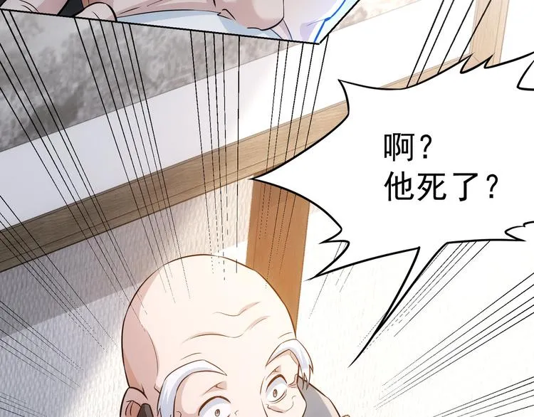 第70话 决战前奏 第40页