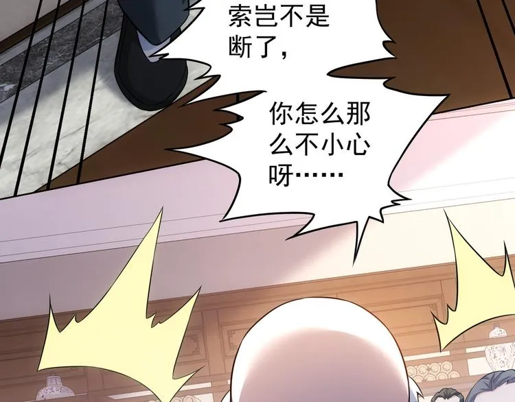 第70话 决战前奏 第43页