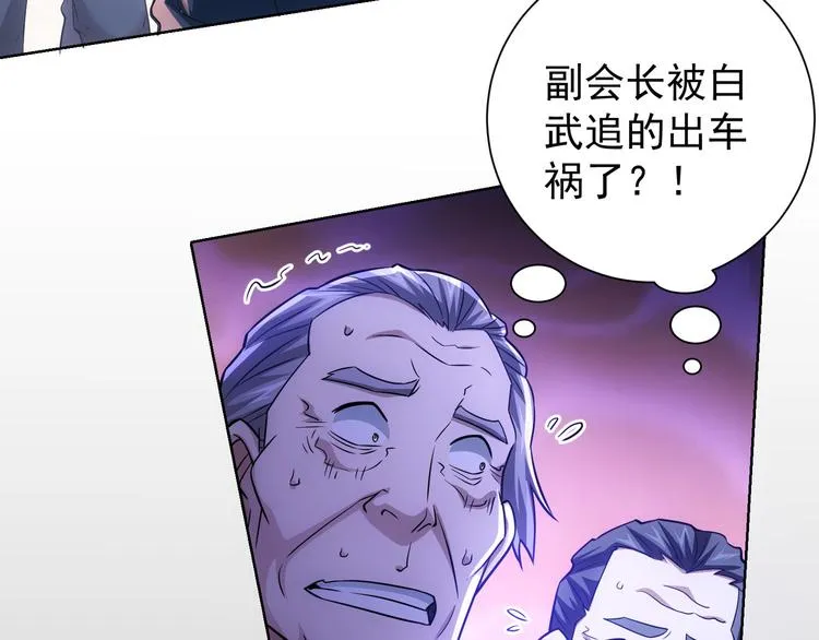 第70话 决战前奏 第45页