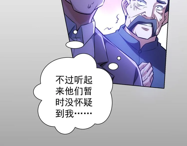 第70话 决战前奏 第46页