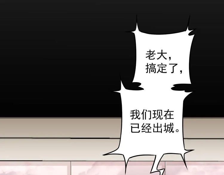 第70话 决战前奏 第49页