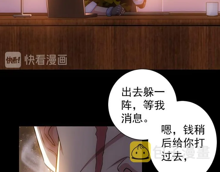 第70话 决战前奏 第51页