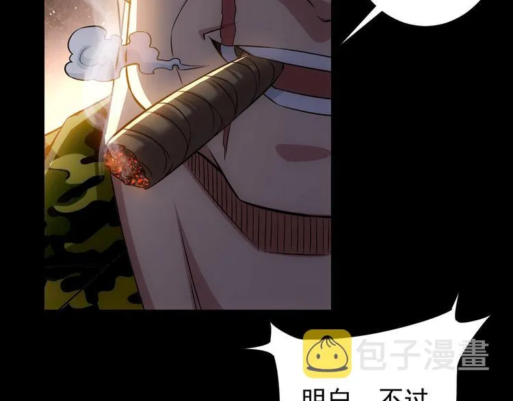第70话 决战前奏 第52页