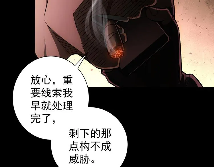第70话 决战前奏 第54页