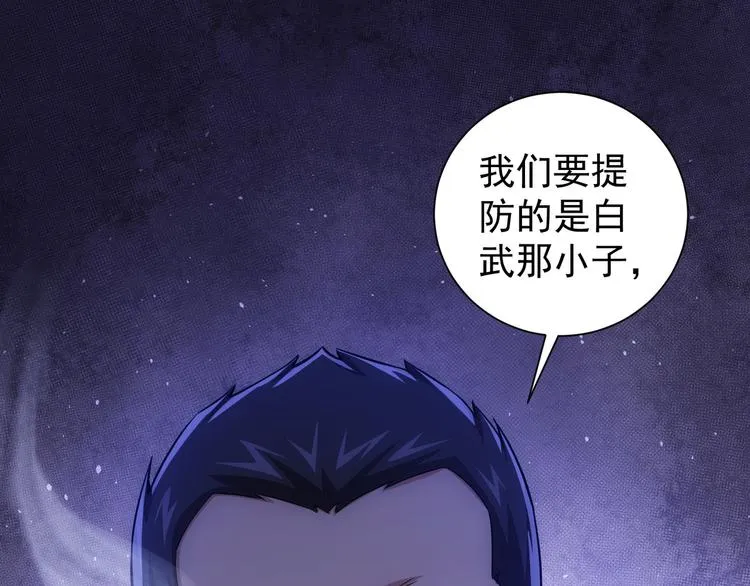 第70话 决战前奏 第56页