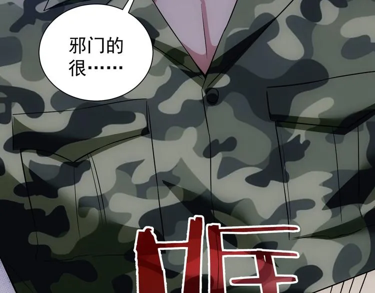 第70话 决战前奏 第58页
