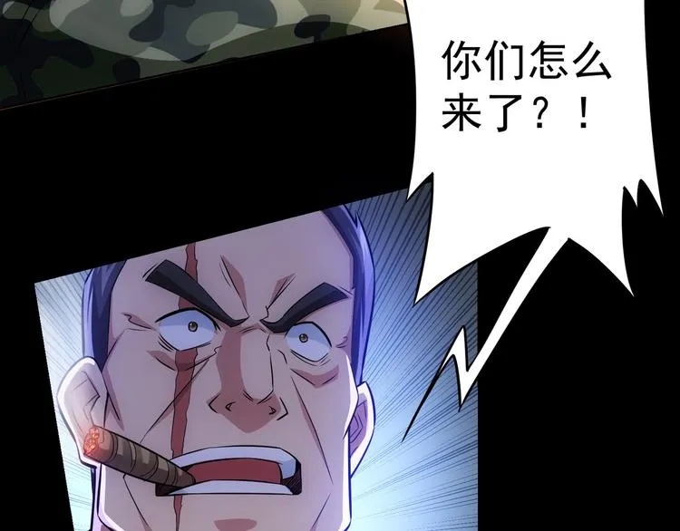 第70话 决战前奏 第61页