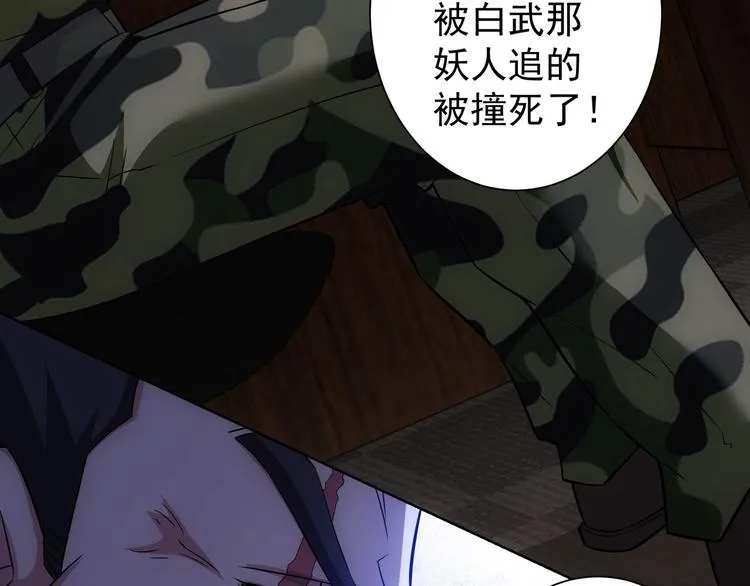 第70话 决战前奏 第66页