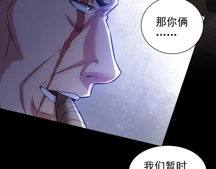 第70话 决战前奏 第67页
