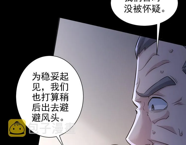 第70话 决战前奏 第68页