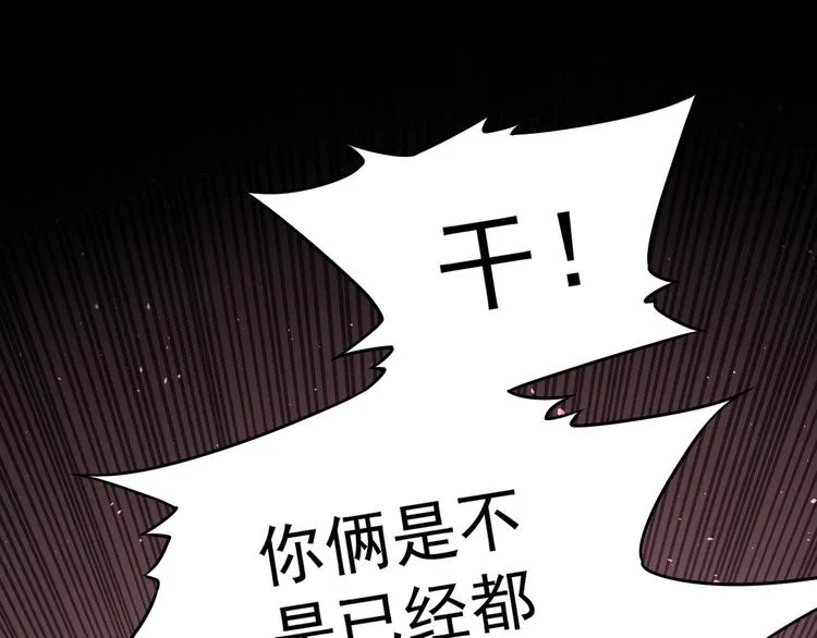 第70话 决战前奏 第72页