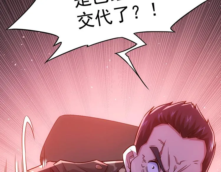 第70话 决战前奏 第73页