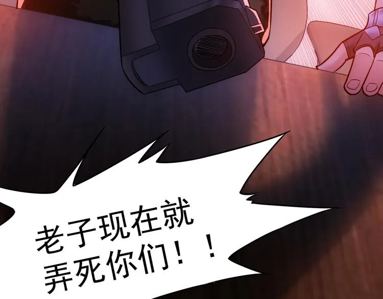 第70话 决战前奏 第75页