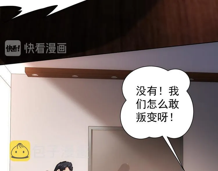 第70话 决战前奏 第76页