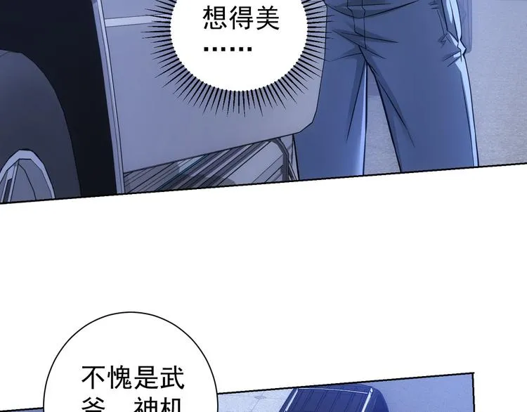 第70话 决战前奏 第92页