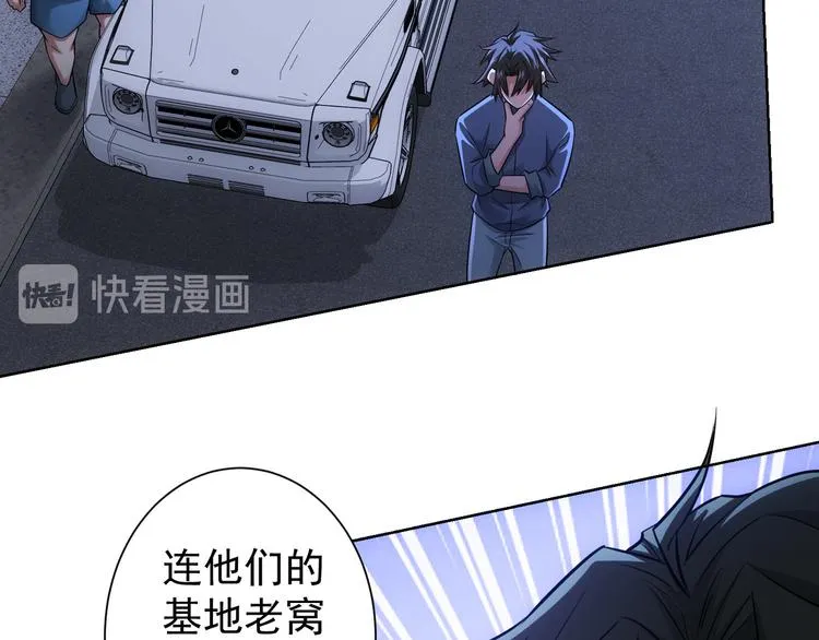 第70话 决战前奏 第94页