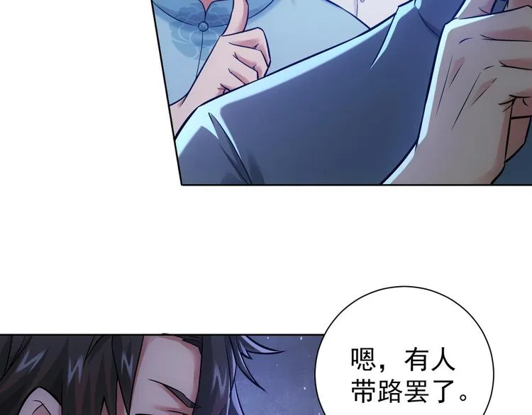 第70话 决战前奏 第96页