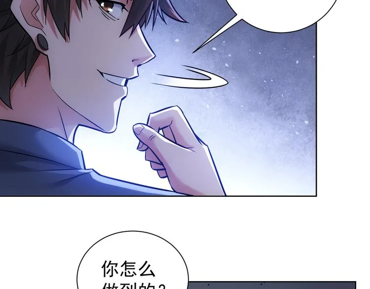 第70话 决战前奏 第97页