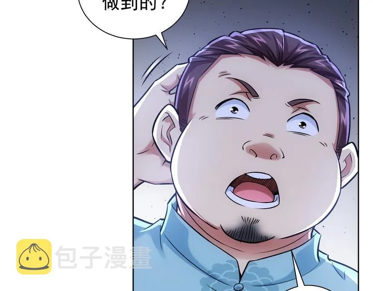 第70话 决战前奏 第98页