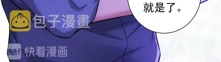 第70话 决战前奏 第105页