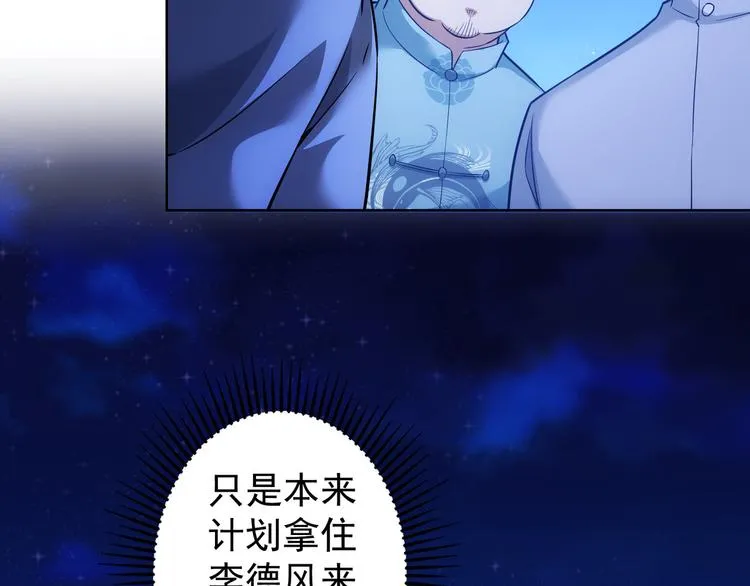 第70话 决战前奏 第109页