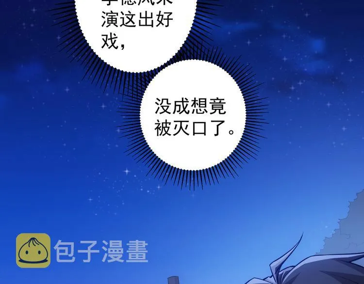 第70话 决战前奏 第110页