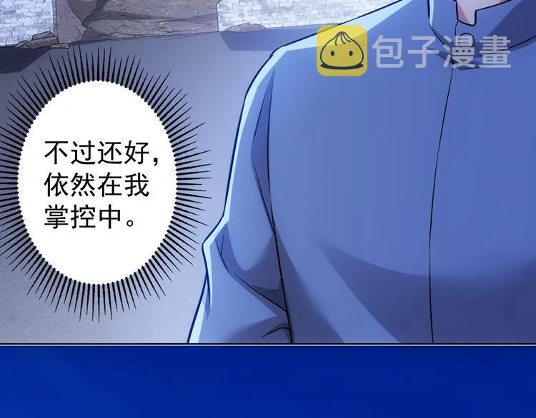 第70话 决战前奏 第112页