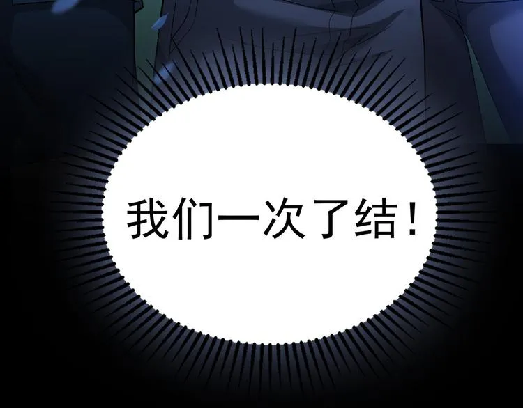 第70话 决战前奏 第116页