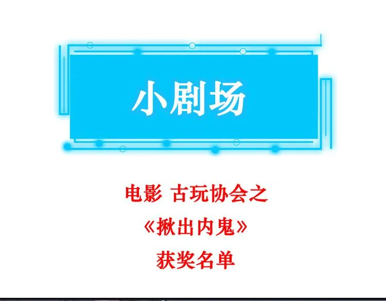 第70话 决战前奏 第118页