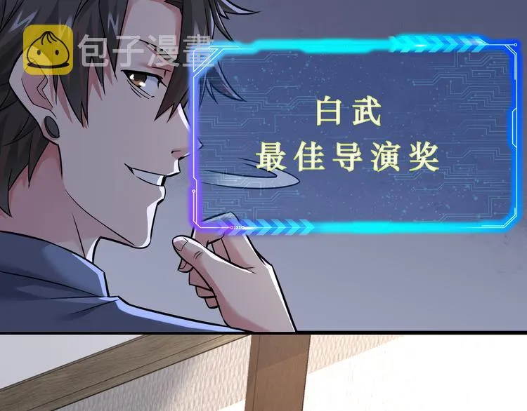 第70话 决战前奏 第119页