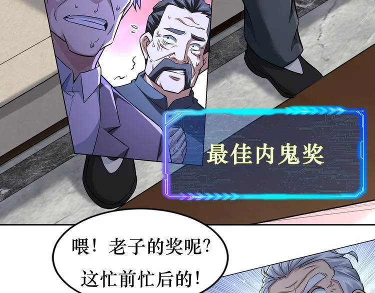 第70话 决战前奏 第122页