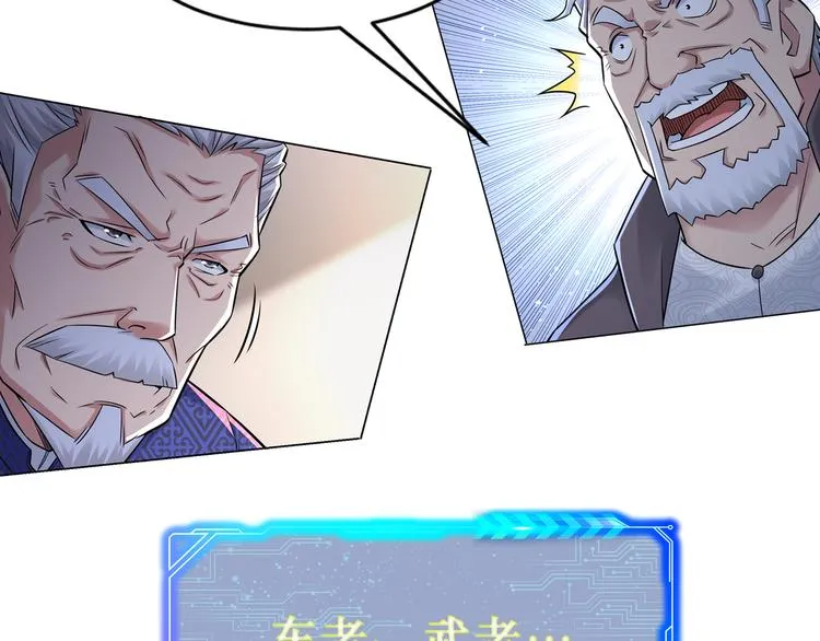 第70话 决战前奏 第123页