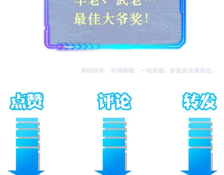 第70话 决战前奏 第124页