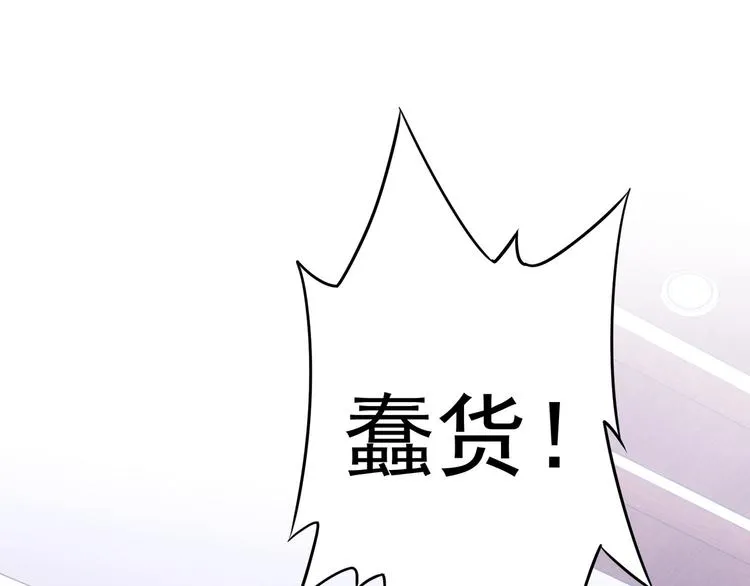 第71话 攻入老巢 第5页