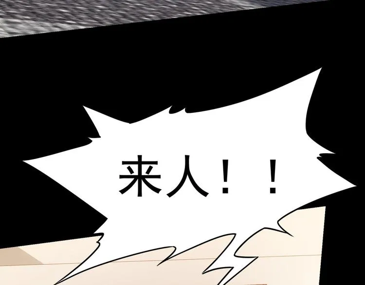 第71话 攻入老巢 第9页