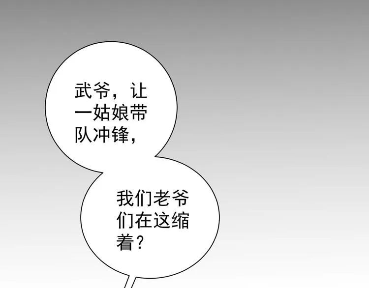 第71话 攻入老巢 第14页