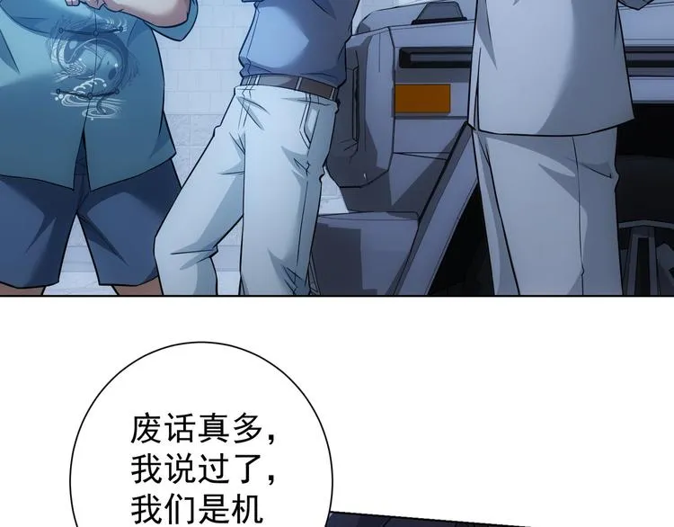 第71话 攻入老巢 第16页