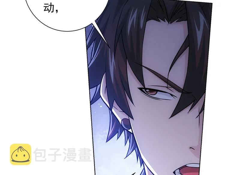 第71话 攻入老巢 第17页