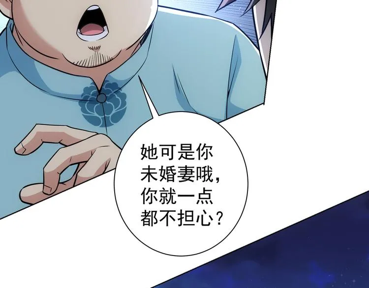 第71话 攻入老巢 第19页