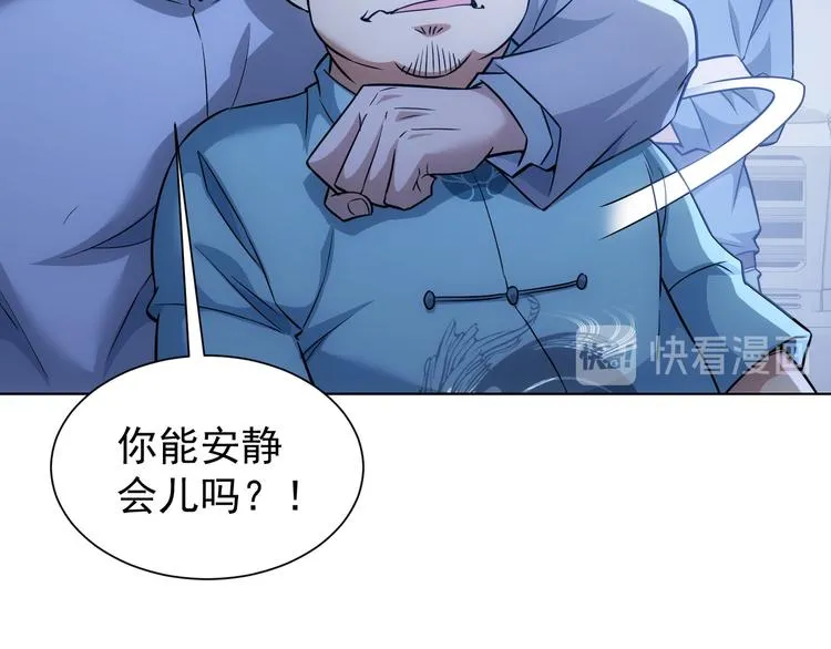 第71话 攻入老巢 第21页