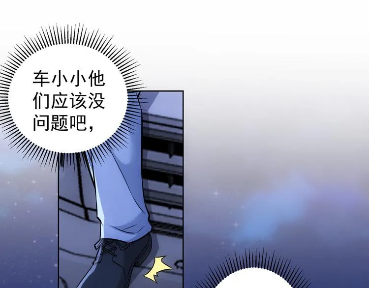 第71话 攻入老巢 第23页
