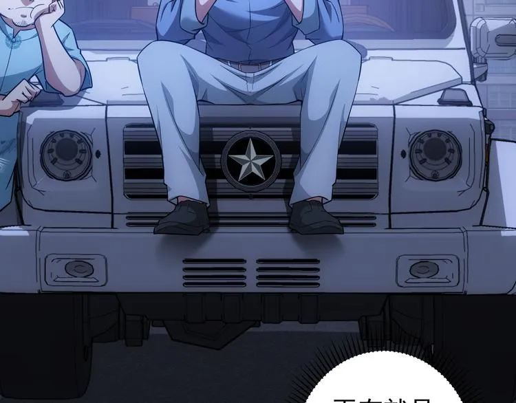 第71话 攻入老巢 第26页