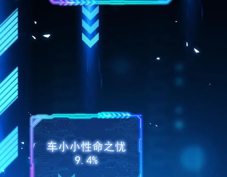 第71话 攻入老巢 第28页